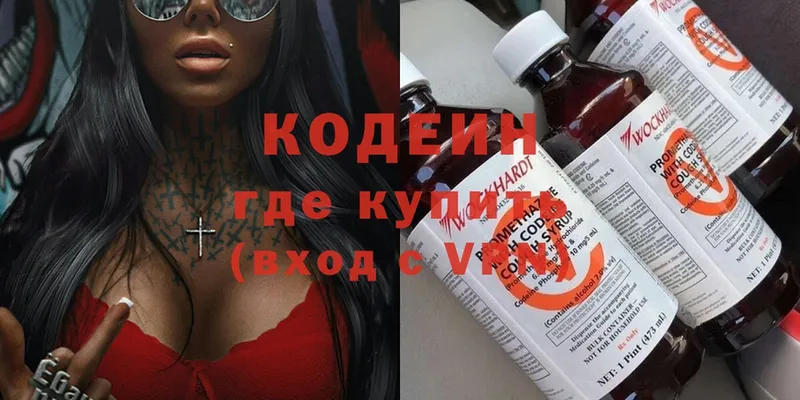 Кодеин Purple Drank  Алдан 