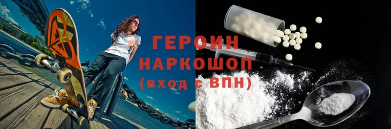 ГЕРОИН Heroin  закладка  Алдан 